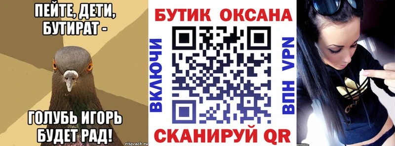 Бутират BDO  закладка  Дагестанские Огни 