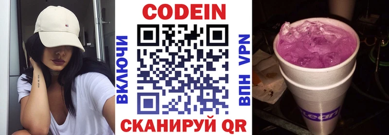 Кодеин напиток Lean (лин)  наркота  Дагестанские Огни 