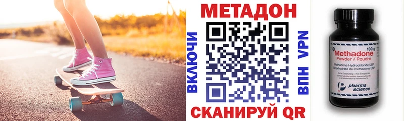 МЕТАДОН кристалл  Дагестанские Огни 